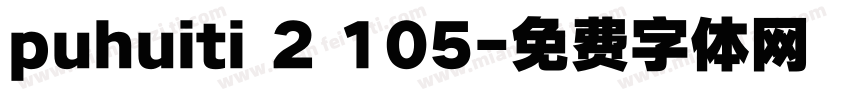 puhuiti 2 105字体转换